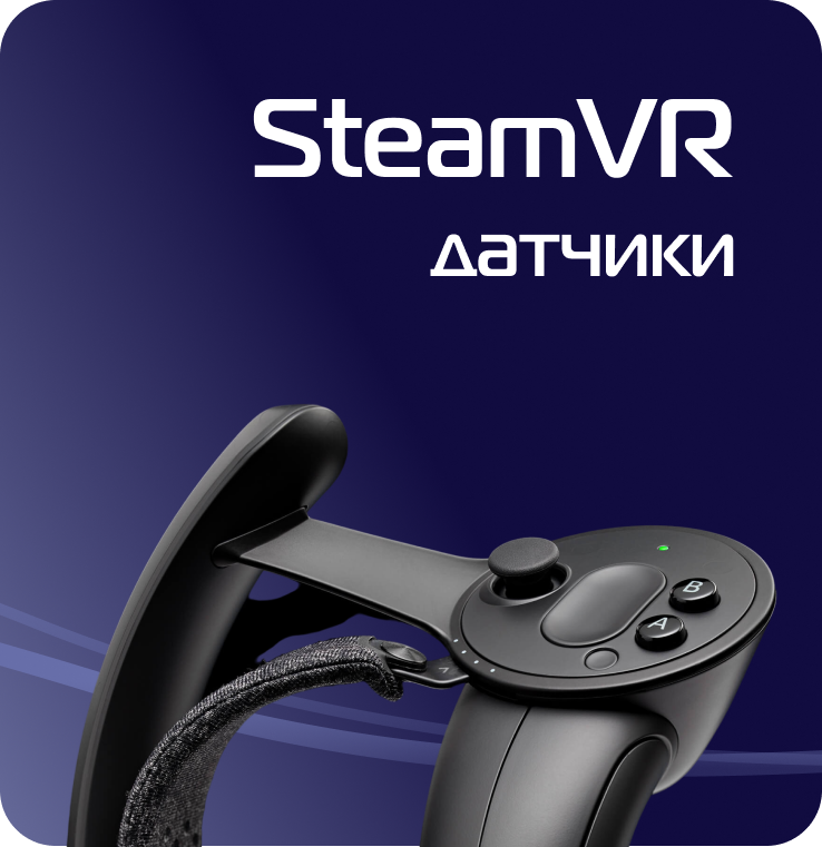 Купить новые контроллеры Valve Index от производителя